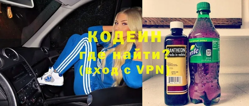 Codein Purple Drank Балахна