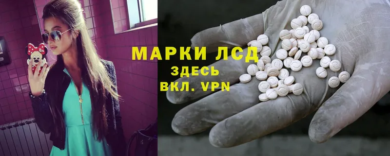 Лсд 25 экстази ecstasy  купить наркотики сайты  Балахна 