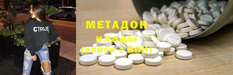 Метадон methadone  Балахна 